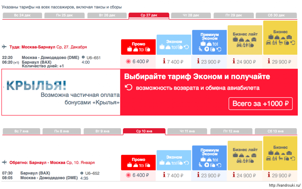 Урал цены на авиабилет билеты самара крым самолет прямой рейс